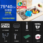 厨房水槽双槽洗菜盆洗碗池304不锈钢多功能拉丝厨盆水槽套餐304-7
