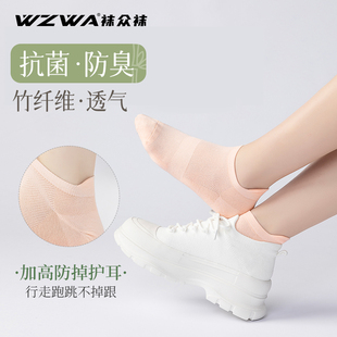 WZWA夏季薄款防脚气短袜银离子抗菌防臭袜竹纤维抑菌网眼短筒袜L