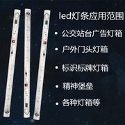 兰特恩220Vled灯箱侧光源户外广告牌灯管灯带室外led灯条防水户外