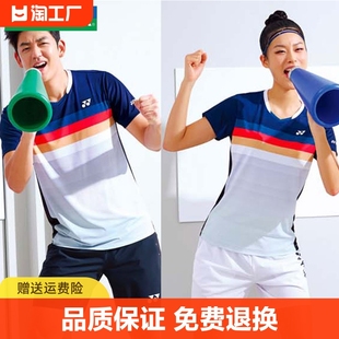 韩版尤尼克斯羽毛球男女套装，yy情侣运动短袖网排乒乓球速干比赛服