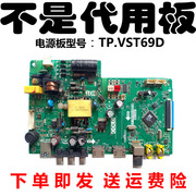 乐华32l15l56美乐32m18m19电视机液晶驱动板主板tp.vst69d