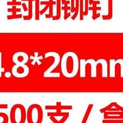 304不锈钢封闭抽芯铆钉，拉铆钉防水闭口平圆头铆钉m32m4m48m64