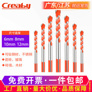 霸王钻玻璃混凝土瓷砖大理石钻头不锈钢开孔多功能三角钻6mm-12mm