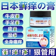 百峰草藏王断藓拔毒乳膏止痒去藓湿痒断痒拔毒膏外用手足大腿