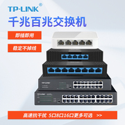 TP-LINK TL-SG1024DT 多口千兆百兆交换机路由器分流器网络集线器网线分线器TPLINK家用宿舍 学生寝室监控