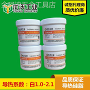 耐高温导热硅脂硅胶白/灰LED散热膏cpu导热膏1KG系数1.2-6.0W