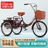 飞鸽老人代步车小型休闲家用买菜人力自行脚踏车，老年脚蹬三轮车