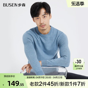 busen步森冬季圆领毛衣毛线，衫男多色保暖打底百搭上衣内搭冬新