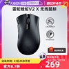 自营Razer雷蛇蝰蛇V2X极速版双模无线笔记本蓝牙电竞游戏鼠标