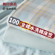无印良品日式床笠2023年纯棉席梦思床垫保护罩纯棉床罩防尘罩