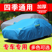 东风小康K17专用面包车车衣车罩防晒防雨防尘遮阳隔热汽车雨篷布