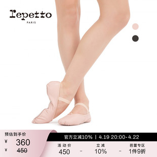 REPETTO丽派朵 女士女童初学牛皮革全底皮面足尖鞋专业芭蕾舞鞋