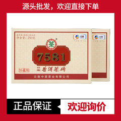 2020年昆明干仓老茶中茶7581砖