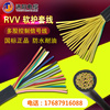 纯铜芯rvv161820253238芯，0.30.50.75平方信号控制电缆电线