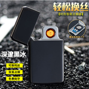 烟云轩可换电热丝USB充电打火机创意防风男士点烟器定制个性刻字