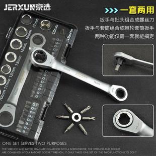 京选JERXUN棘轮套筒扳手套装组合快速修车汽修扳手多功能省力