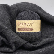 羊绒线纯山羊绒100%毛线，高端机织中细线，手编特级绒围巾线材料