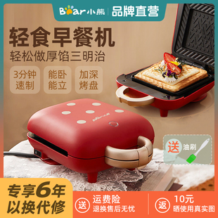 小熊三明治早餐机神器家用小型多功能华夫饼轻食机吐司压烤面包机