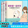 共3本 孕产妇全程保健40周怀孕全程指导孕妇孕期书籍大全套怀孕百科孕妈妈准妈妈读本育儿备孕胎教准爸爸孕期指导跟老婆一起怀孕