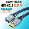 HDMI2.1版高清延长线144HZ电脑显示器8K@60HZ电视PS5数据线4K笔记本台式主机接显示屏投影仪显卡视频线2K加长