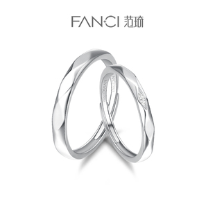 Fanci范琦银饰莫比乌斯系列无限爱对戒定制刻字情侣戒指小众
