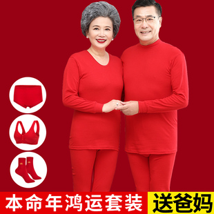 2024年妈妈本命年女装龙年衣服女红色中老年人红内衣内裤套装毛衣