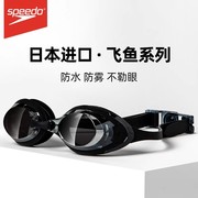 Speedo进口竞速泳镜 男女专业游泳训练套装 防水防雾高清眼镜装备