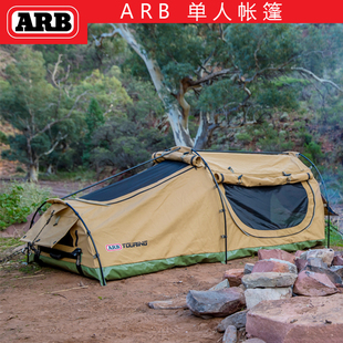 arb户外露营单人帐篷，野外沙滩双人帐篷地面，防风防雨遮阳便携折叠