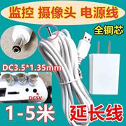 DC5V无线wifi网络摄像头电源适配器安爸IP Camera监控充电数据线