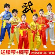 六一儿童表演服装比赛武术演出服，太极功夫幼儿园舞蹈服男女童打鼓