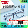 Levi’s李维斯近视眼镜男板材方框女光学镜架可配镜片LV7115/7141