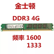 原厂金士顿ddr34g16001333台式机电脑内存条，1.5v电压三代