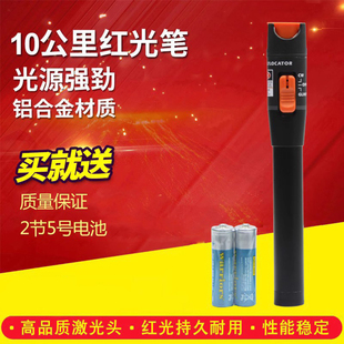 haohanxin红光笔红光源5公里10公里20公里30公里50公里光纤，笔通光笔光纤线测试仪光功率计一体机冷接工具套装