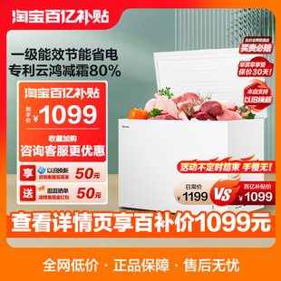 海信300升家用单温全冷冻卧式冰柜大容量节能减霜商用冷柜