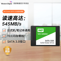 西部数据1TB接口固态硬盘WD