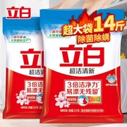 立白洗衣粉皂粉超洁清新粉实惠装家用香味持久整箱大包装