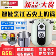 捷赛P18炒菜机器人全自动智能烹饪锅家用多功能炒菜料理懒人炒锅