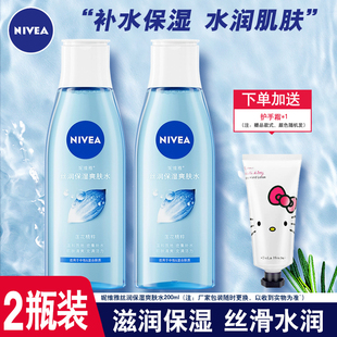 妮维雅丝润爽肤水200ml*2保湿补水滋润护肤品女化妆水学生男秋冬