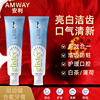 Amway安利牙膏丽齿健白茶牙膏含氟薄荷味200口气清新牙膏