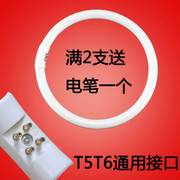 圆形环形灯管t522瓦t632w荧光灯，o型40w55w吸顶灯家用节能三基色