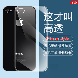 适用于苹果4s手机壳iphone4硅胶保护套ip4防摔壳，p果透明全包边简约外壳