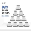 适配美的吸尘器滤芯SC861/SC861A滤网家用手持式过滤芯棉海帕配件