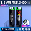 德力普5号充电锂电池大容量usb快充7号门锁血压器aaa套装1.5v锂电