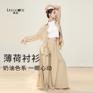 柳歌现代舞飘逸宽松衬衫长袖上衣，舞蹈服中国古典舞形体练功服女