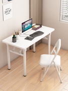 折叠桌子台式电脑桌简易出租屋，餐桌家用小饭桌长方形学生写字书桌