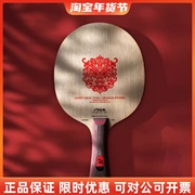 荣耀斯蒂卡cl龙年限量生肖，底板乒乓球拍，纪念珍藏版球拍送赤龙套胶