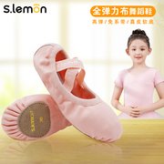 2023柠檬舞蹈鞋儿童女软底专用芭蕾舞形体鞋中国舞跳舞练功鞋