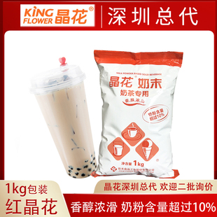 红晶花植脂末奶茶专用奶精粉奶粉咖啡伴侣商用红晶coco奶茶店1kg