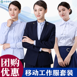 中国移动工作服女长袖春秋藏蓝，外套营业厅工，装衬衫裤制服套装