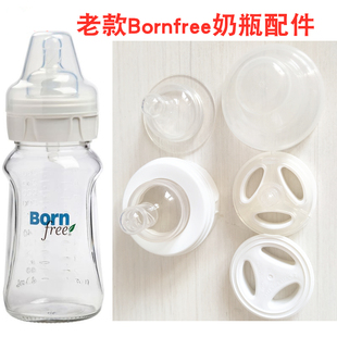 美国老款bornfree宽口玻璃，塑料奶瓶奶盖嘴防胀气排气阀门通用配件